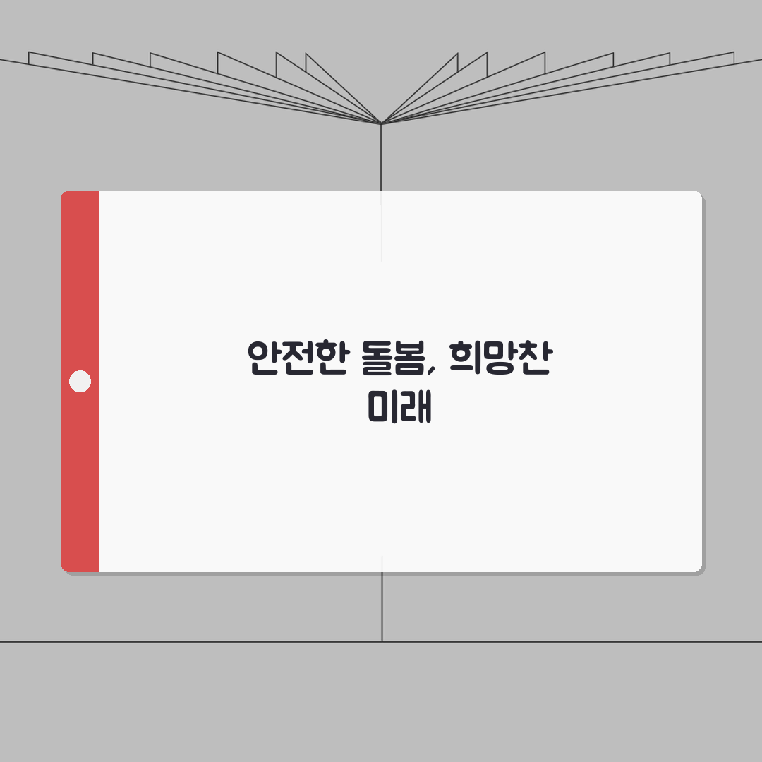 조부모 손주돌봄 안전수칙 | 연령별 주의사항과 응급상황 대처방법 꿀팁 공유해요!
