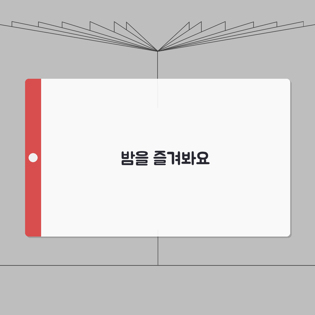 하남 덕풍동 새벽 4시까지 영업하는 감성포차 추천! 안주맛집, 룸소주방, 2차장소, 흡연실