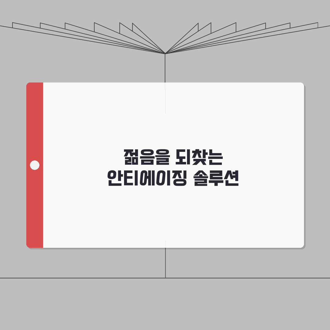 안면거상 리프팅 시술정보 | 연령대별 추천시술 + 부작용 예방가이드 꿀팁 공유할게요!