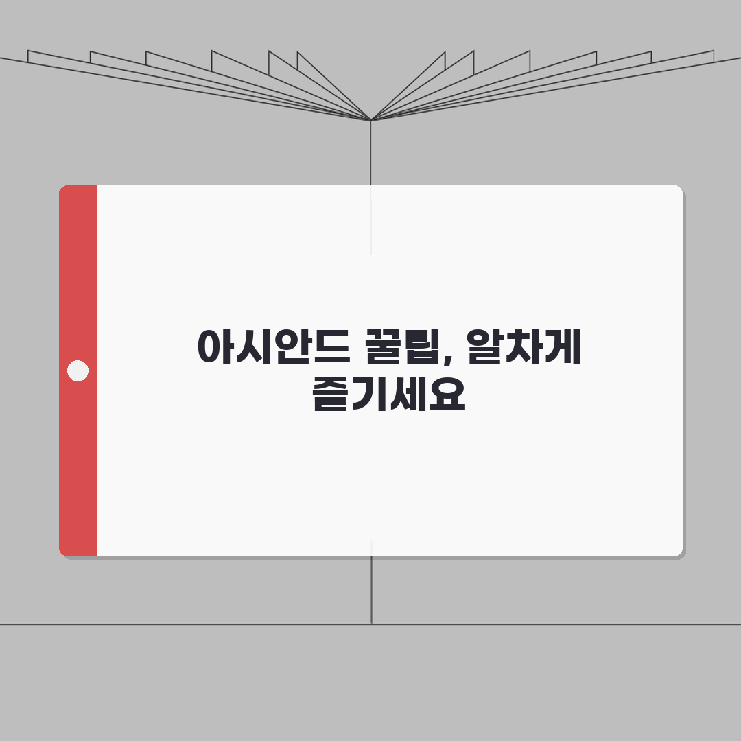 부산 아시아드 생활체육 이용 후기 | 아시아드스포츠클럽 추천! 직접 해보니 좋더라고요