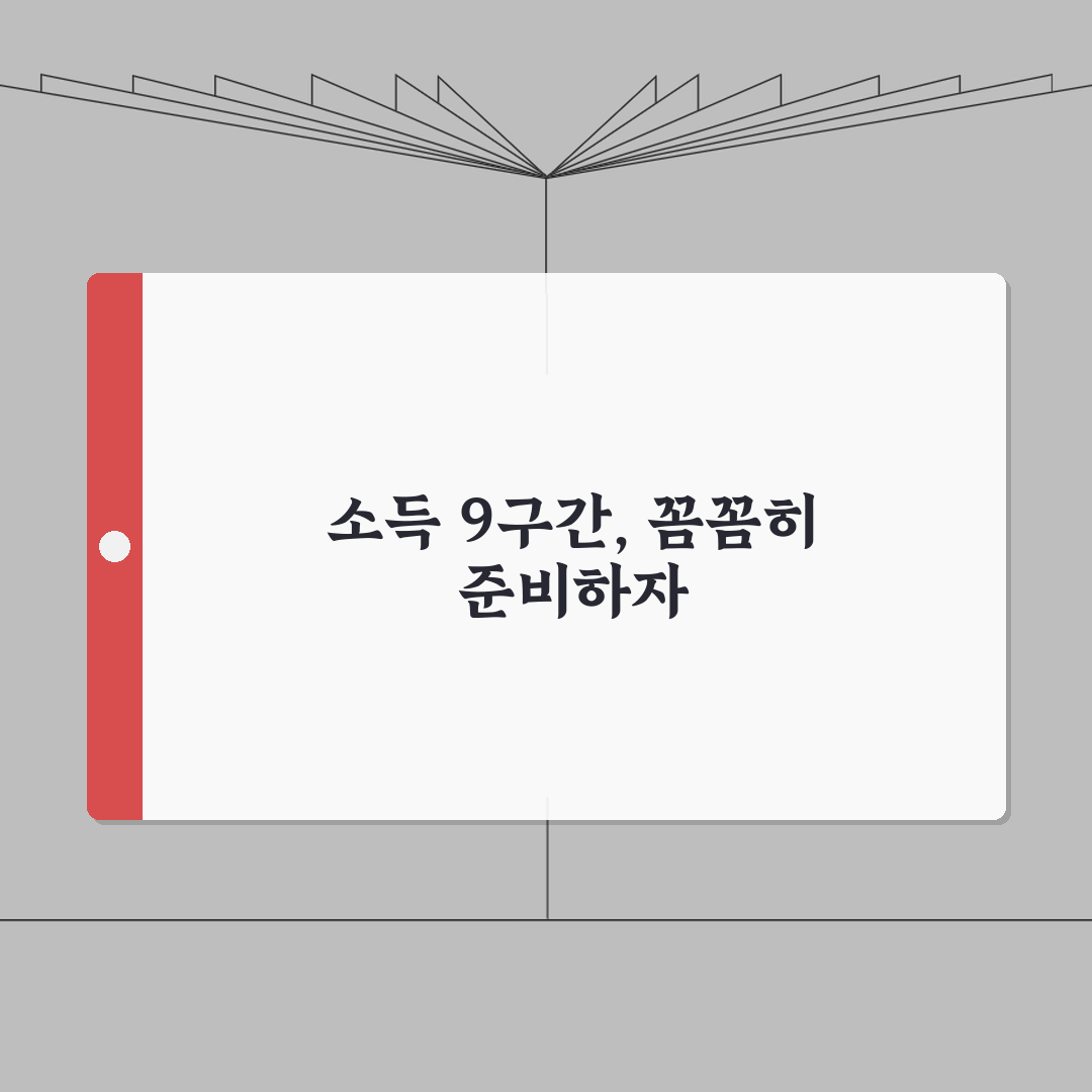 국가장학금 9구간 소득 산정방식 완벽가이드 꿀팁 공유해요!