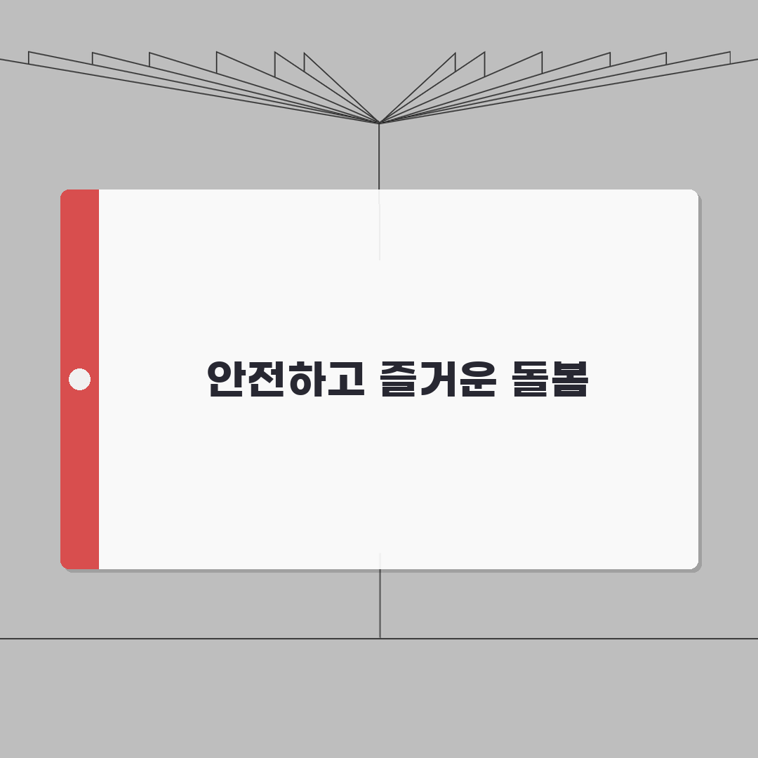 조부모 손주돌봄 안전수칙 | 연령별 주의사항과 응급상황 대처방법 꿀팁 공유해요!