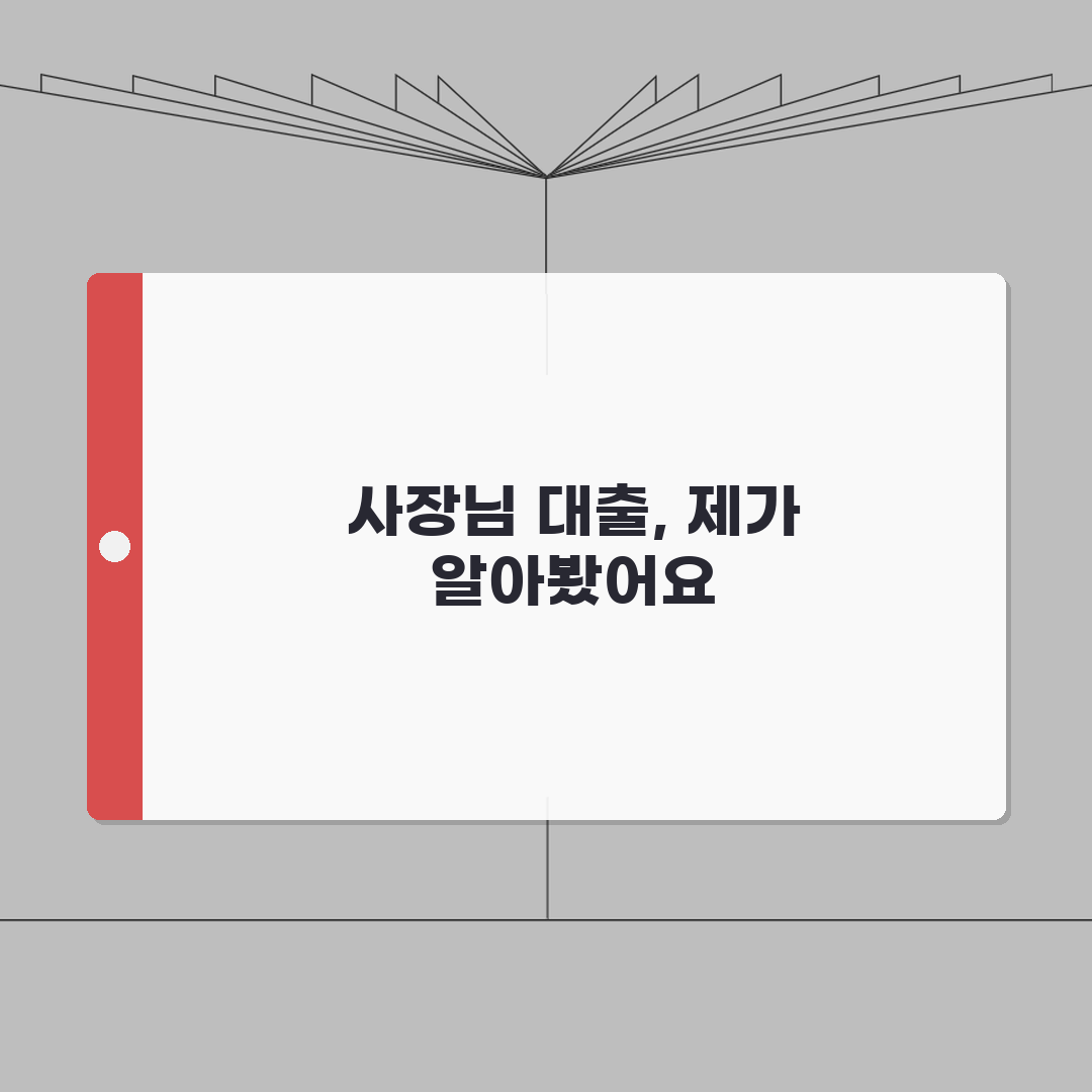 케이뱅크 사장님 신용대출 금리 한도 조건 신청방법 후기 꿀팁 공유해요!