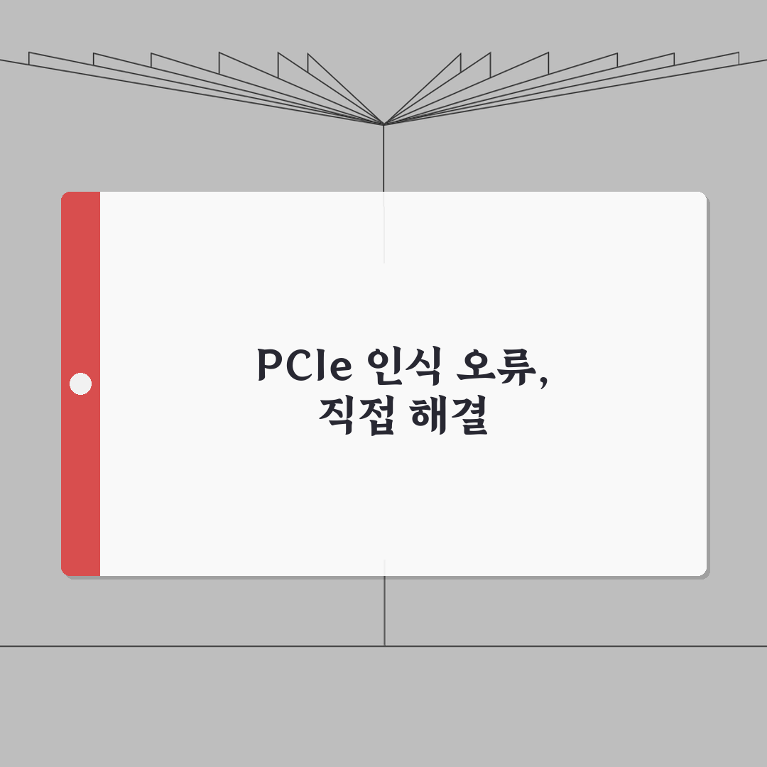 그래픽카드 PCIe 슬롯 인식 오류 | PCIe 연결 불량 해결 꿀팁 공유할게요!