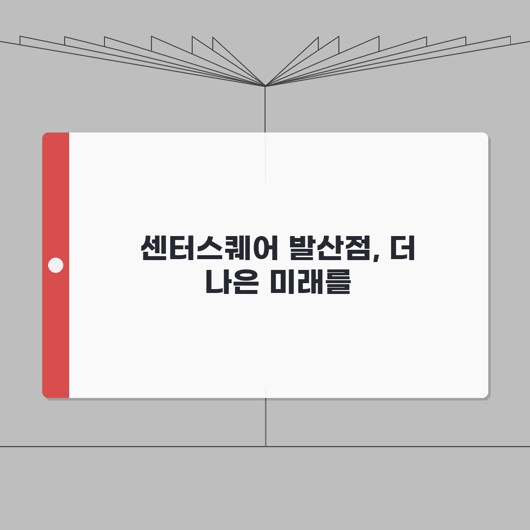 센터스퀘어 발산점 정보 꿀팁 공유! 층별 매장 구성부터 주차, 영업시간, 교통편까지!