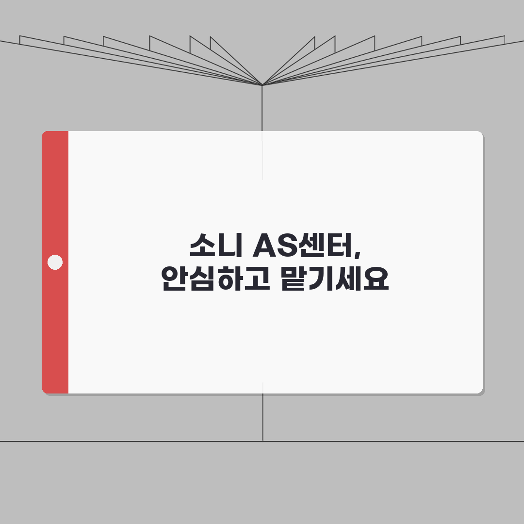 소니 AS센터 전자제품 종합 | 소니코리아 카메라 헤드폰 플레이스테이션 수리 센터 추천!