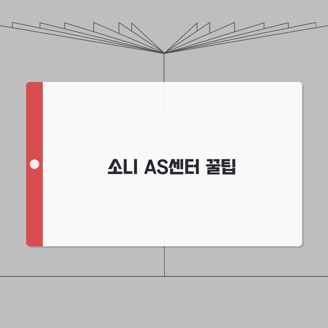소니 AS센터 전자제품 종합 | 소니코리아 카메라 헤드폰 플레이스테이션 수리 센터 추천!