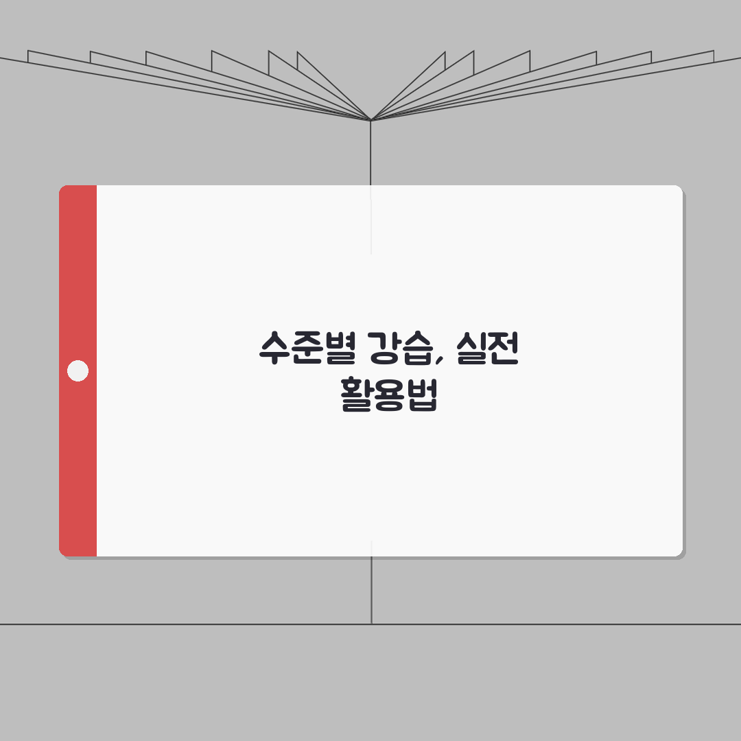 인천서구국민체육센터 수영장 강습반 | 수준별 맞춤형 프로그램 A to Z: 5가지 강습반