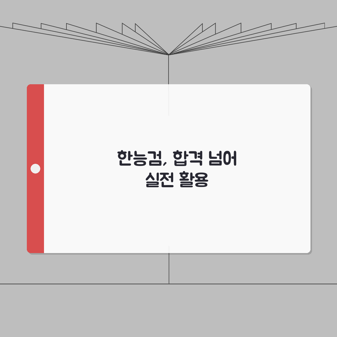 한능검 직업 | 한국사 자격증 활용 가능한 직업 분야 | 문화재 관련 직종 탐색 총정리: