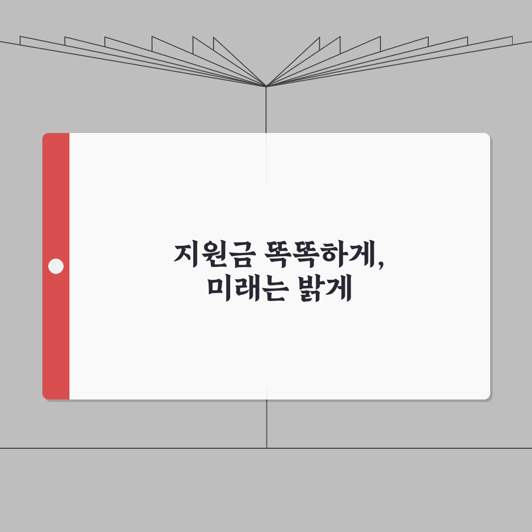 다자녀가구 지원금 받는 방법 | 아이 수에 따른 혜택 금액 비교 꿀팁 공유해요!