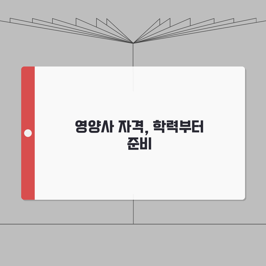 영양사 자격증 취득 방법 | 영양사 면허 전공 학력 요건 꿀팁 공유해요!