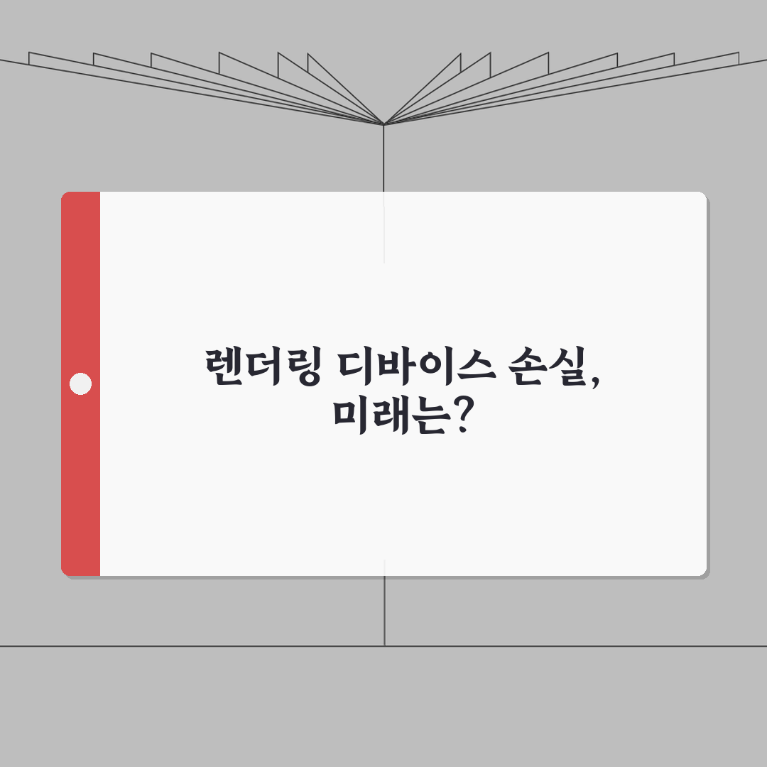 오버워치 렌더링 디바이스 손실? 오버워치2 그래픽 오류 해결 꿀팁 공유해요!