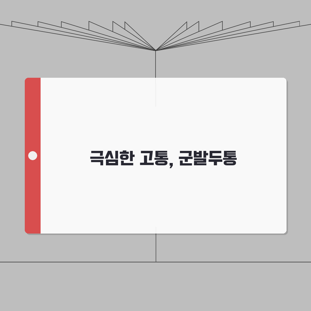 군발두통 증상 극심한 통증 | 군발성 두통 원인과 치료 A to Z: 5가지 증상 총정리