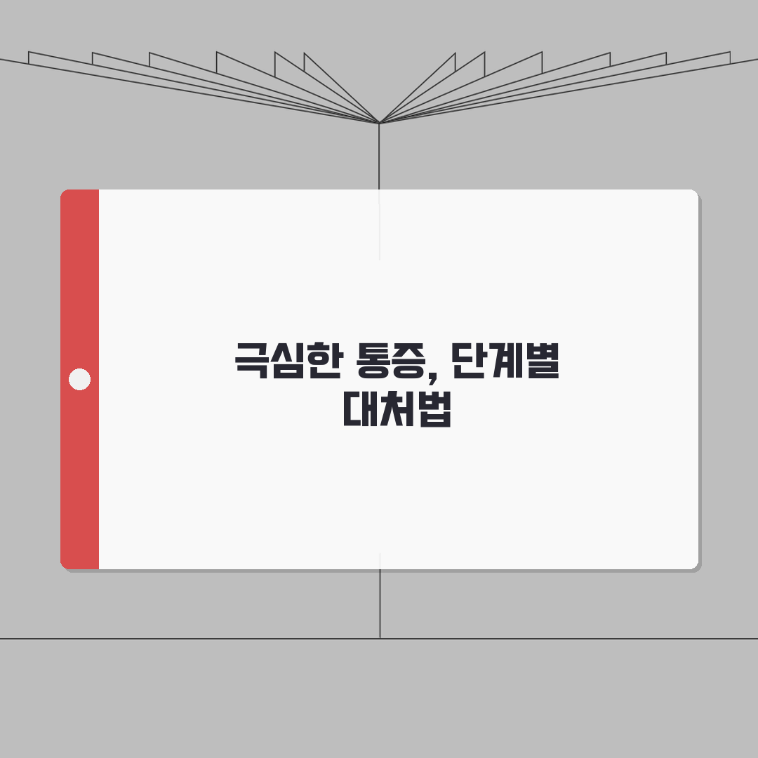 군발두통 증상 극심한 통증 | 군발성 두통 원인과 치료 A to Z: 5가지 증상 총정리