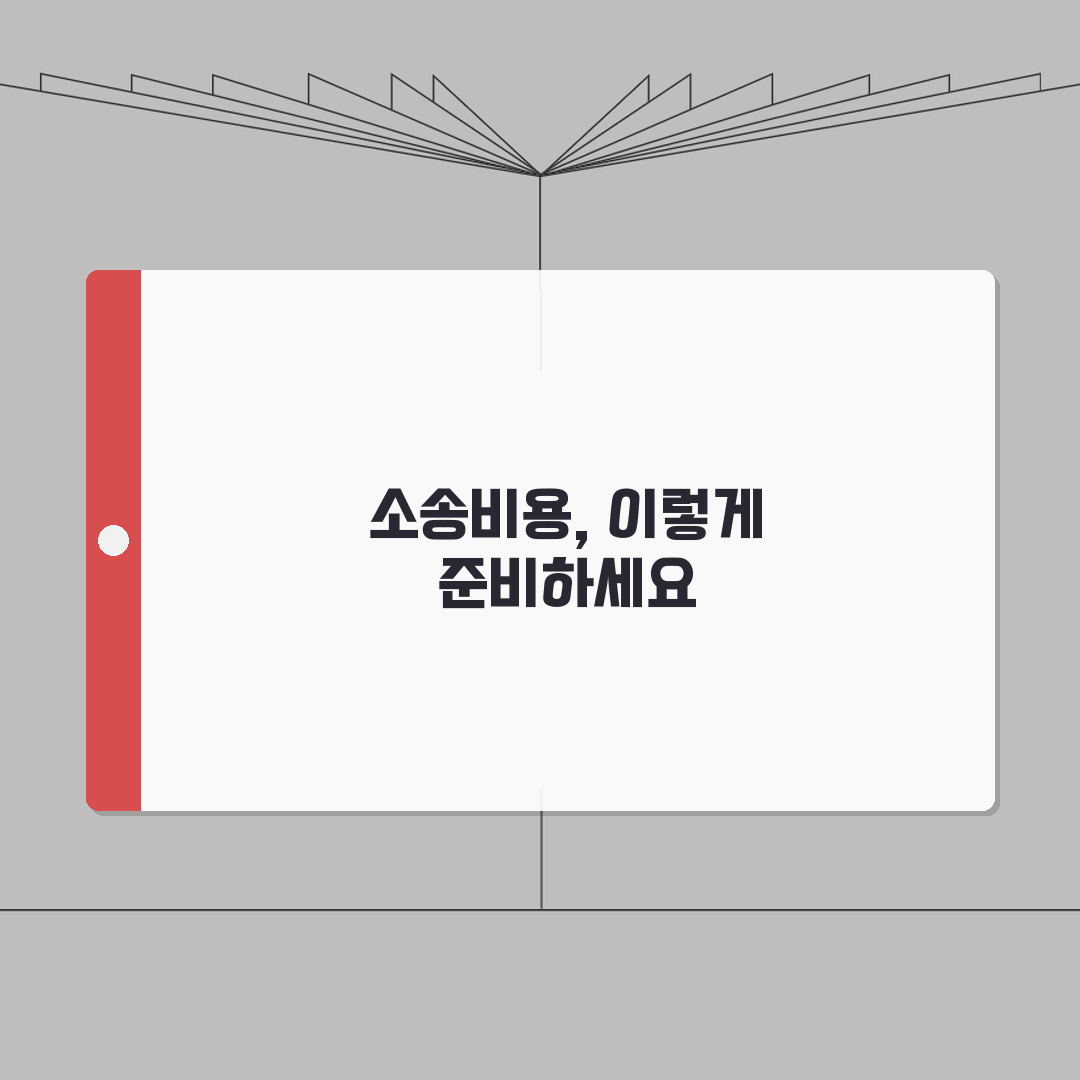 소송비용액 확정신청서 작성법 | 양식다운로드/기재사항 + 샘플예시, 꿀팁 공유해 드려요!