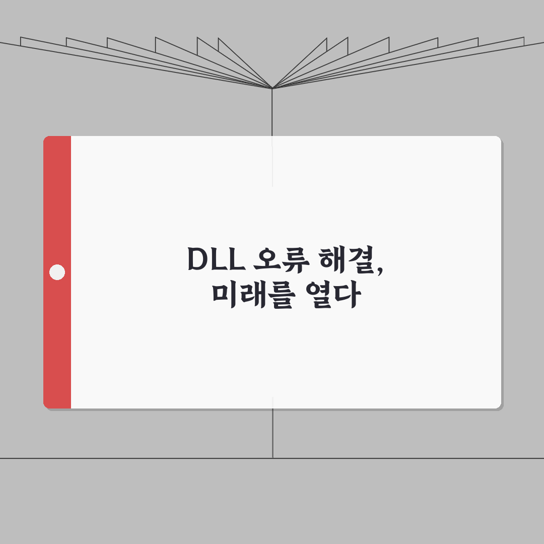 DLL 파일 누락 오류 해결 | Missing DLL File 오류 꿀팁 공유해요!
