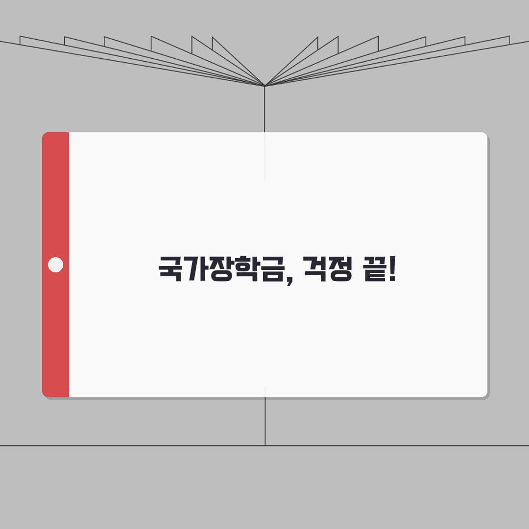 국가장학금 기준 | 장학금 지원자격 총정리 (+성적) 꿀팁 공유해요