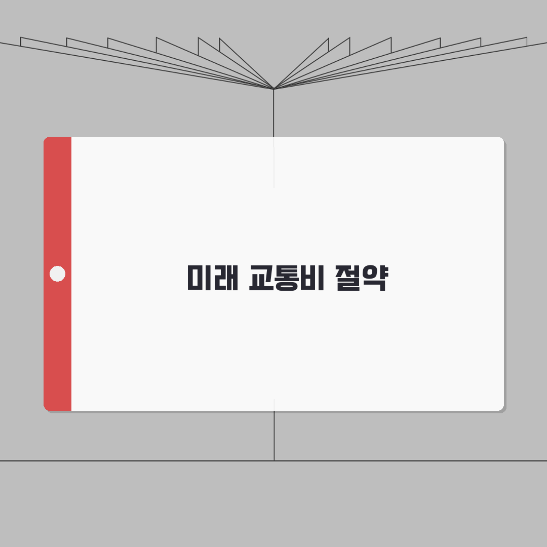 KTX 할인 카드 추천 2026 | 기차여행 교통비 절약 신용카드 TOP 5 꿀팁 공유!