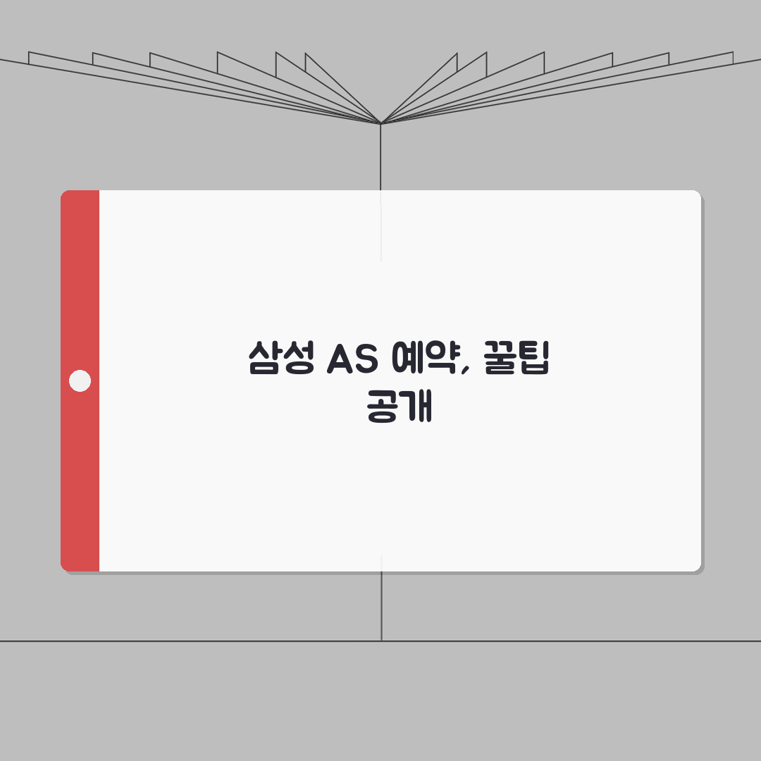 서울산 삼성전자 서비스센터 AS 예약 영업시간 고객센터 수리비용 핸드폰수리 꿀팁 공유해요