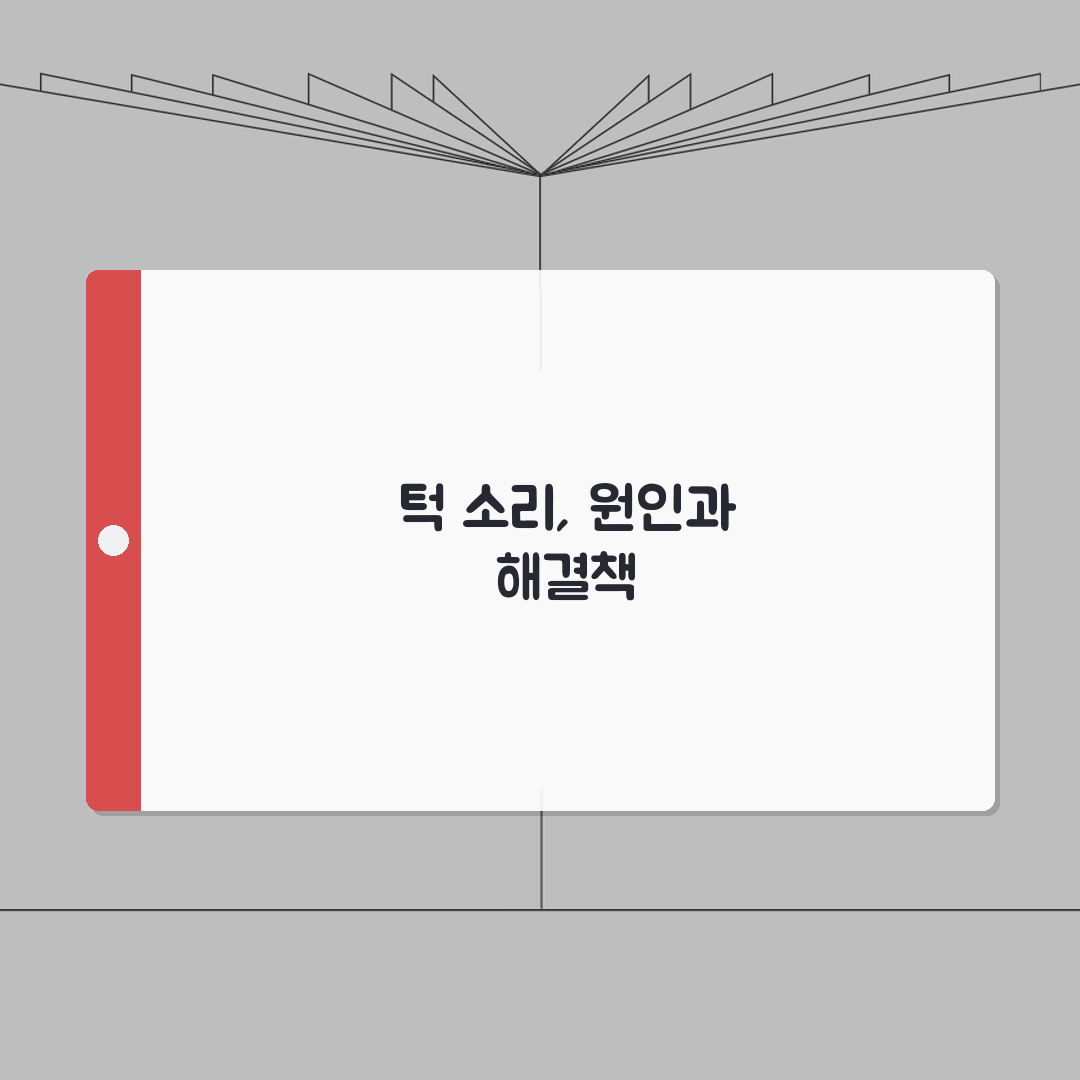 턱에서 소리날때 관절 건강 체크 | 턱관절 장애 원인 및 증상 | 완화 운동법 추천! 친구