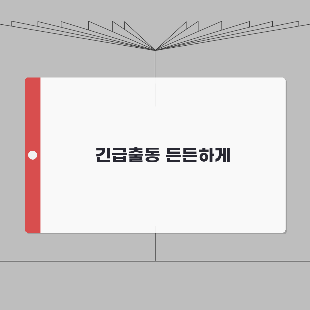 현대해상 다이렉트자동차보험 긴급출동 | 로드서비스 혜택안내 추천!