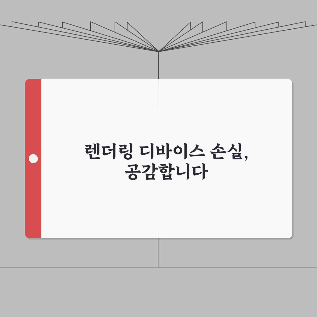 오버워치 렌더링 디바이스 손실? 오버워치2 그래픽 오류 해결 꿀팁 공유해요!