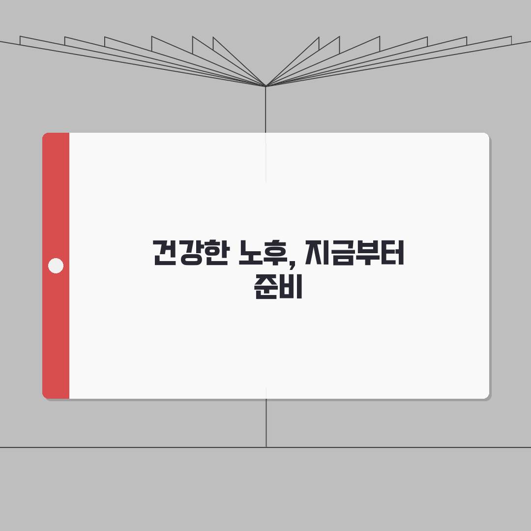 퇴직자 건강검진 활용법 | 검진항목/주기설정 + 질병예방 관리 꿀팁 공유할게요!