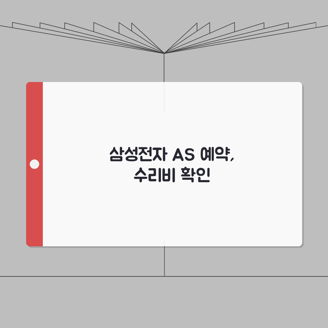 서울산 삼성전자 서비스센터 AS 예약 영업시간 고객센터 수리비용 핸드폰수리 꿀팁 공유해요