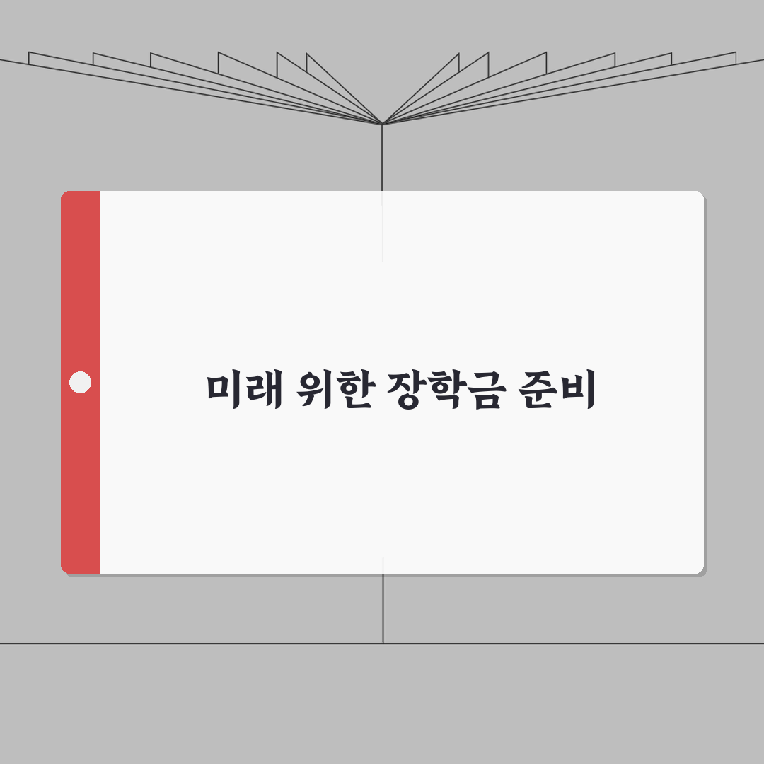 국가장학금 기준 | 장학금 지원자격 총정리 (+성적) 꿀팁 공유해요