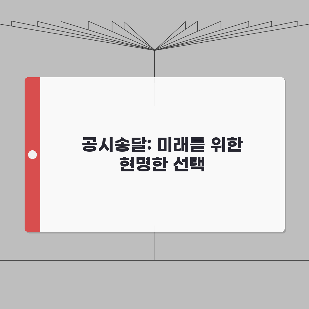 공시송달 하는법 상세가이드 | 법원 공시송달 신청 완벽 매뉴얼: 7단계 총정리