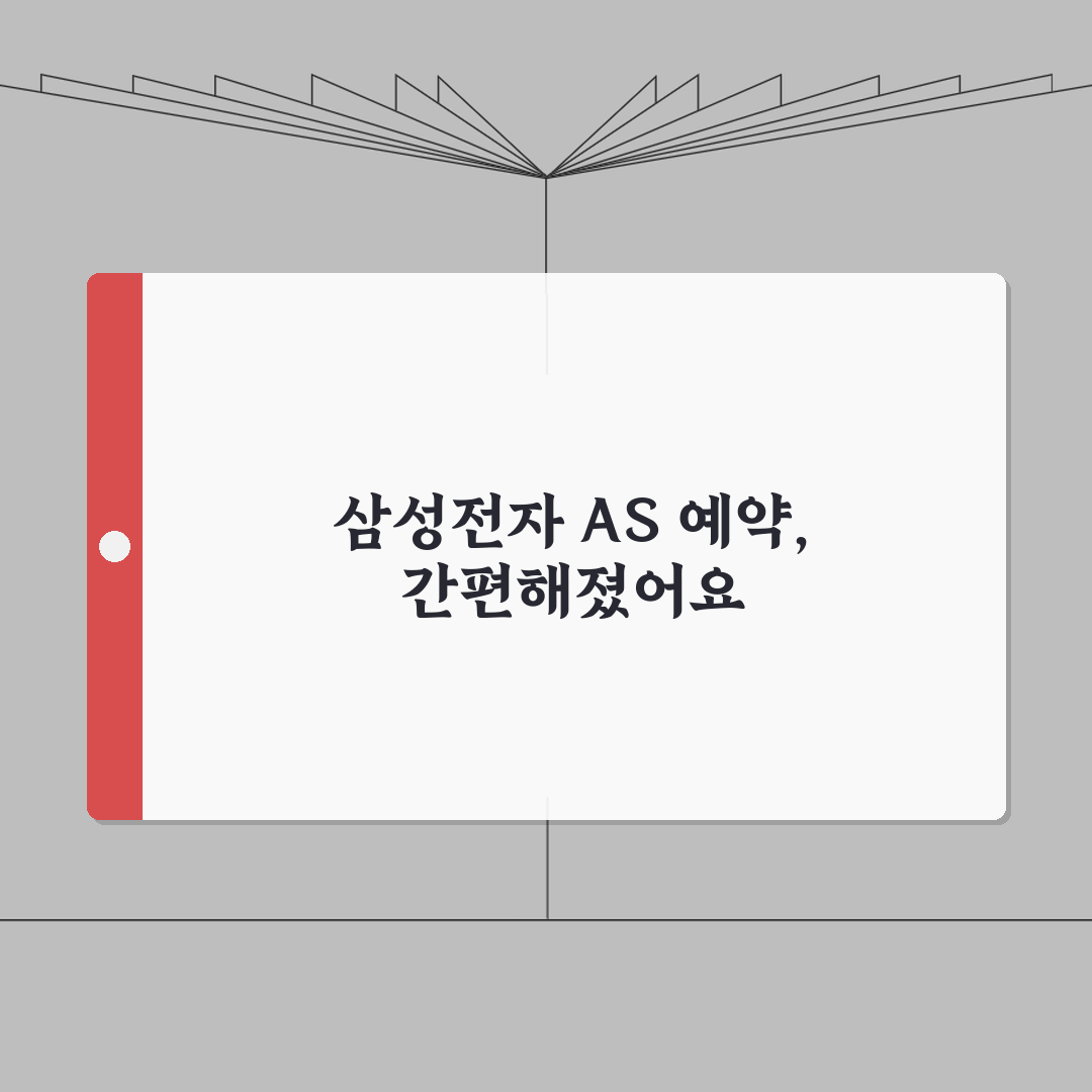 서울산 삼성전자 서비스센터 AS 예약 영업시간 고객센터 수리비용 핸드폰수리 꿀팁 공유해요