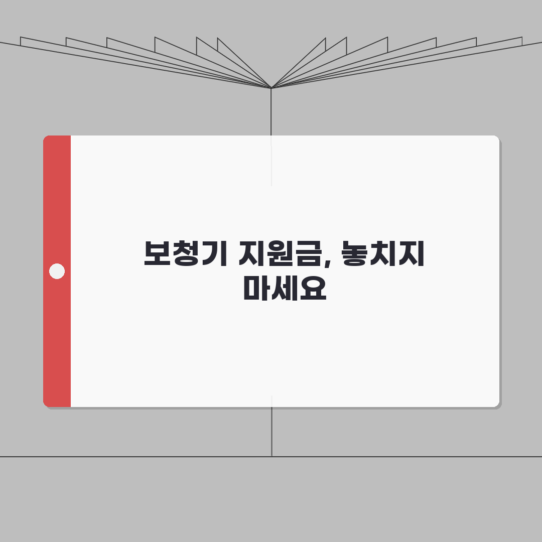 보청기 국가지원 총정리 | 지원자격/신청절차 + 보조금액 + 구비서류 꿀팁 공유해요!