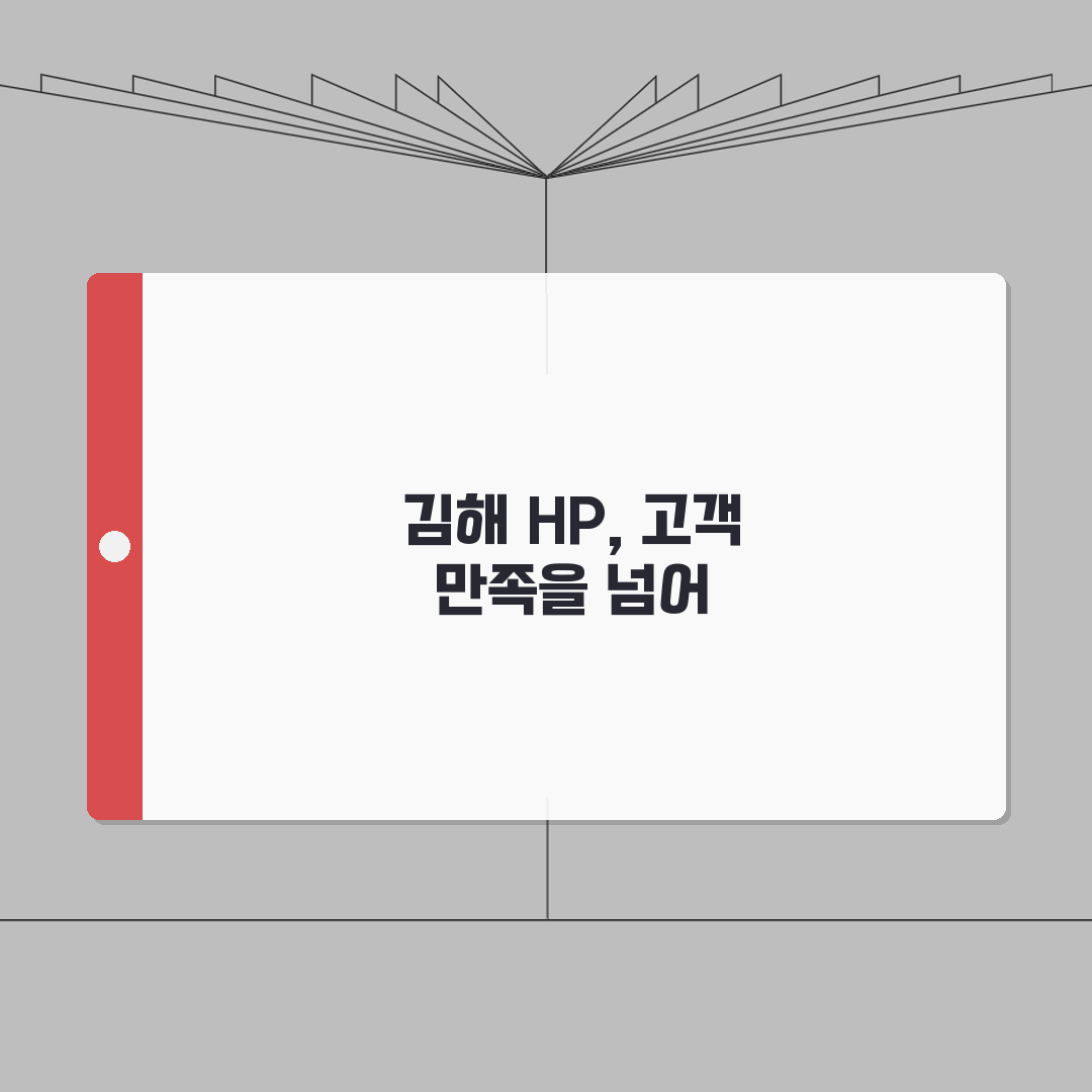 김해 HP 서비스센터 위치 예약 출장 수리 AS 완벽가이드: 7가지 핵심 정보