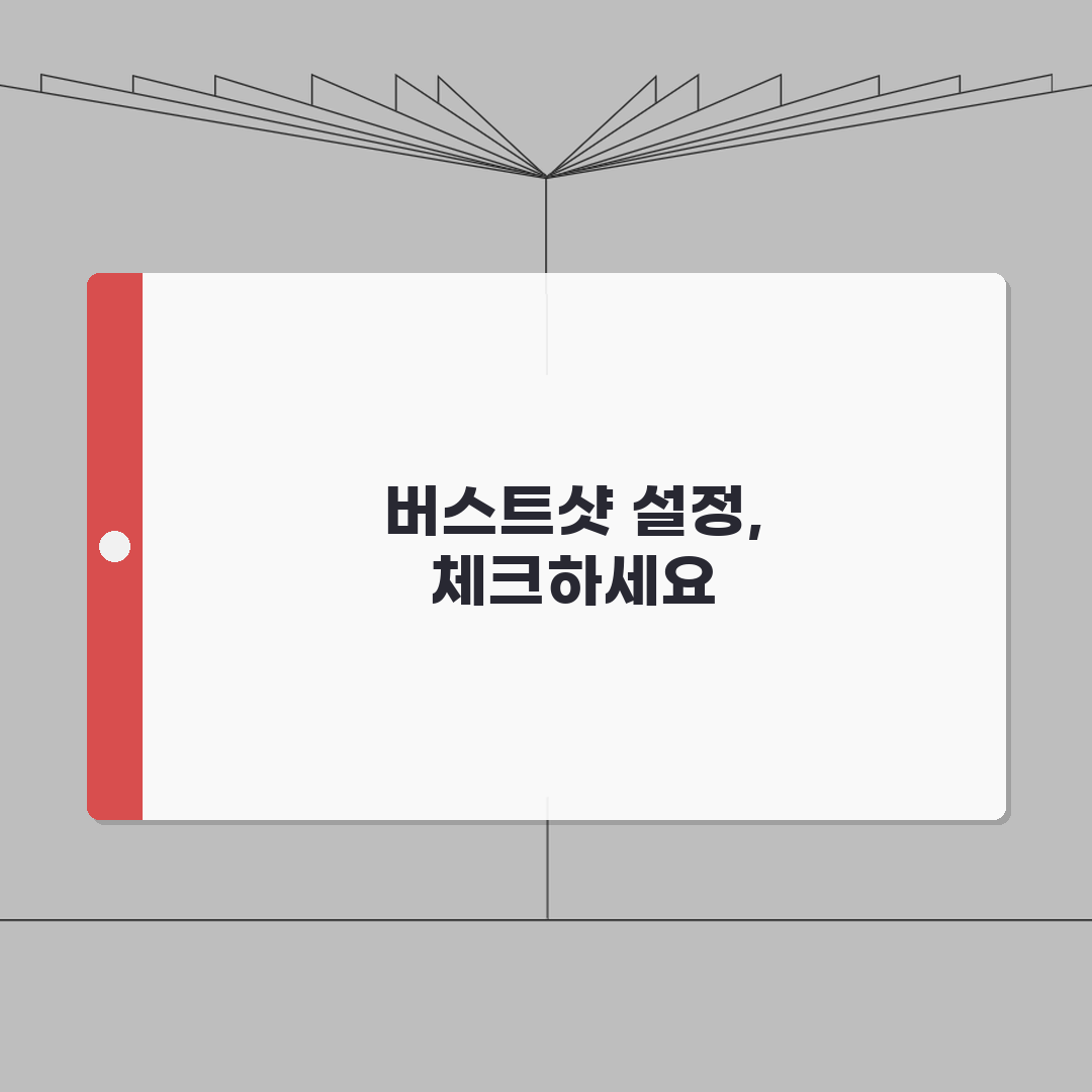 아이폰 버스트샷 안될때 설정 확인하는 법 A to Z: 5가지 핵심 점검