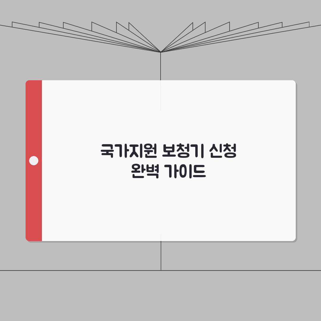 보청기 국가지원 총정리 | 지원자격/신청절차 + 보조금액 + 구비서류 꿀팁 공유해요!