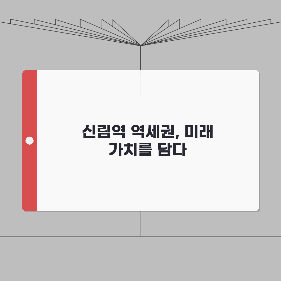 신림역 역세권 원룸 투자수익 | 월세시세, 보증금, 관리비 꿀팁 공유해드려요!