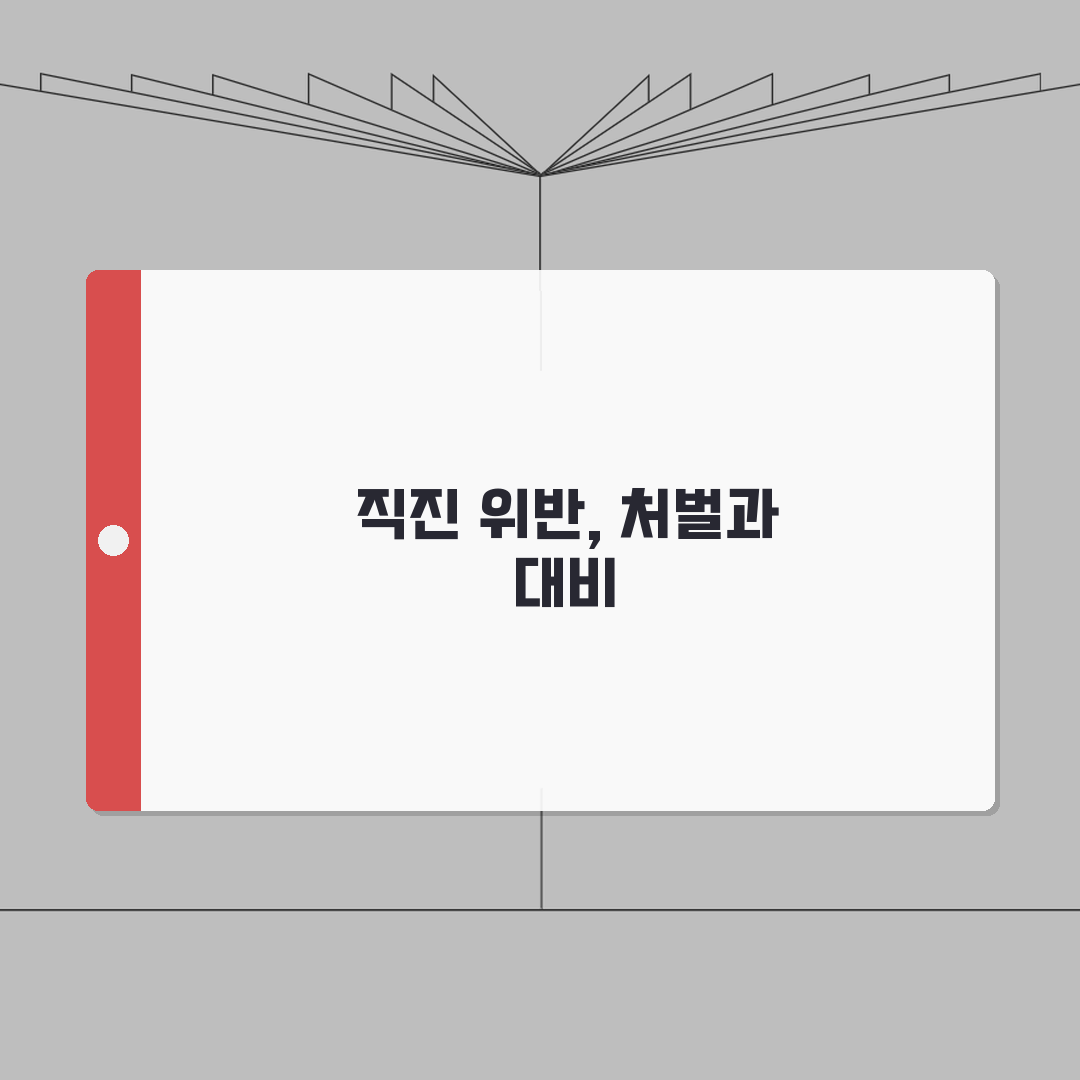 우회전 차로 직진 위반 처벌 완벽 가이드: 5가지 핵심 규정 총정리