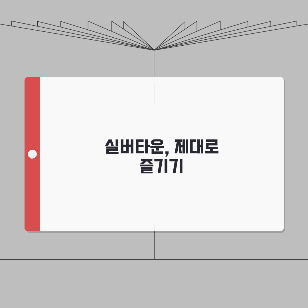 실버타운 체험 최대한 활용하는 법 | 꼼꼼히 살펴보기 | 입주 결정 전 필수 과정 꿀팁 공