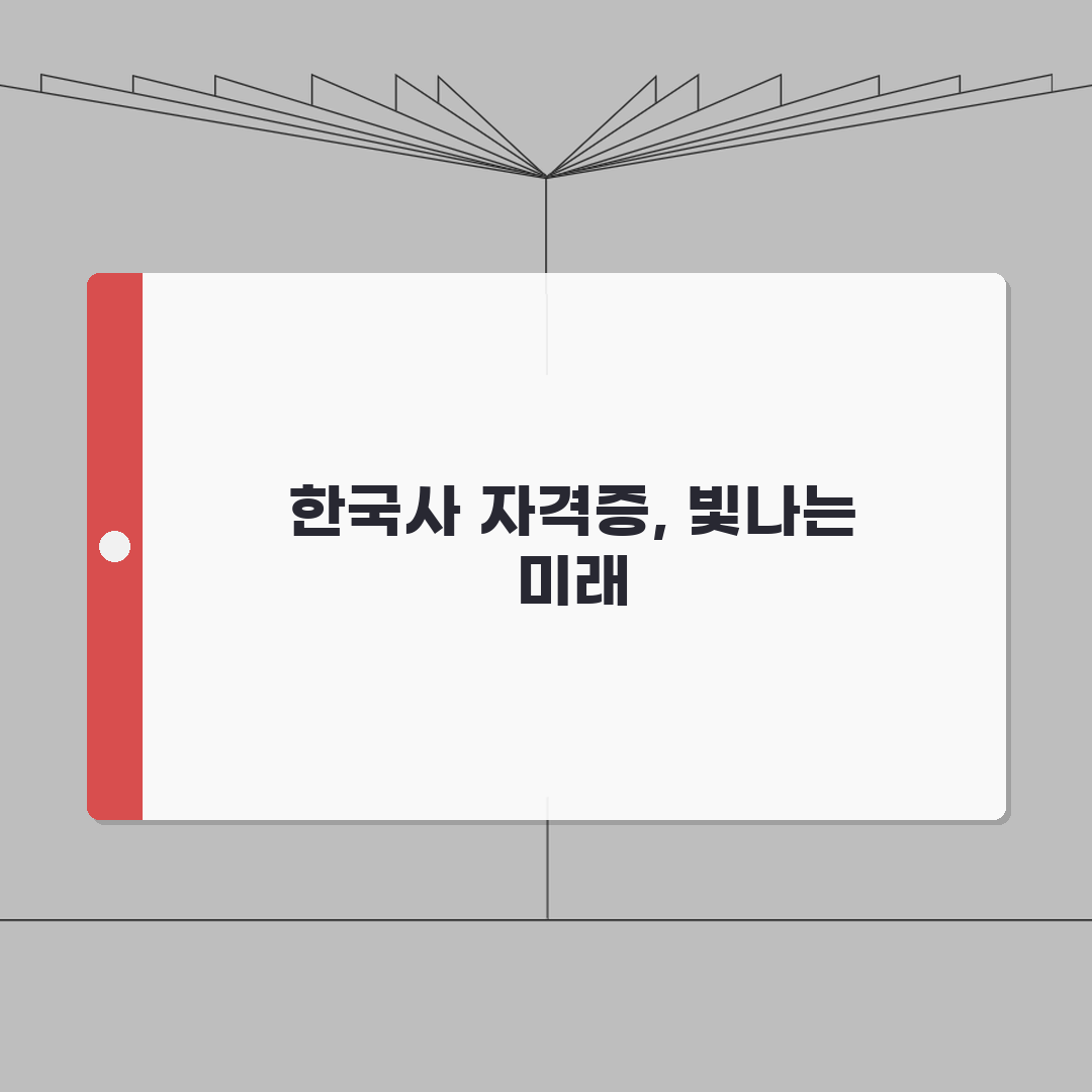 한능검 직업 | 한국사 자격증 활용 가능한 직업 분야 | 문화재 관련 직종 탐색 총정리: