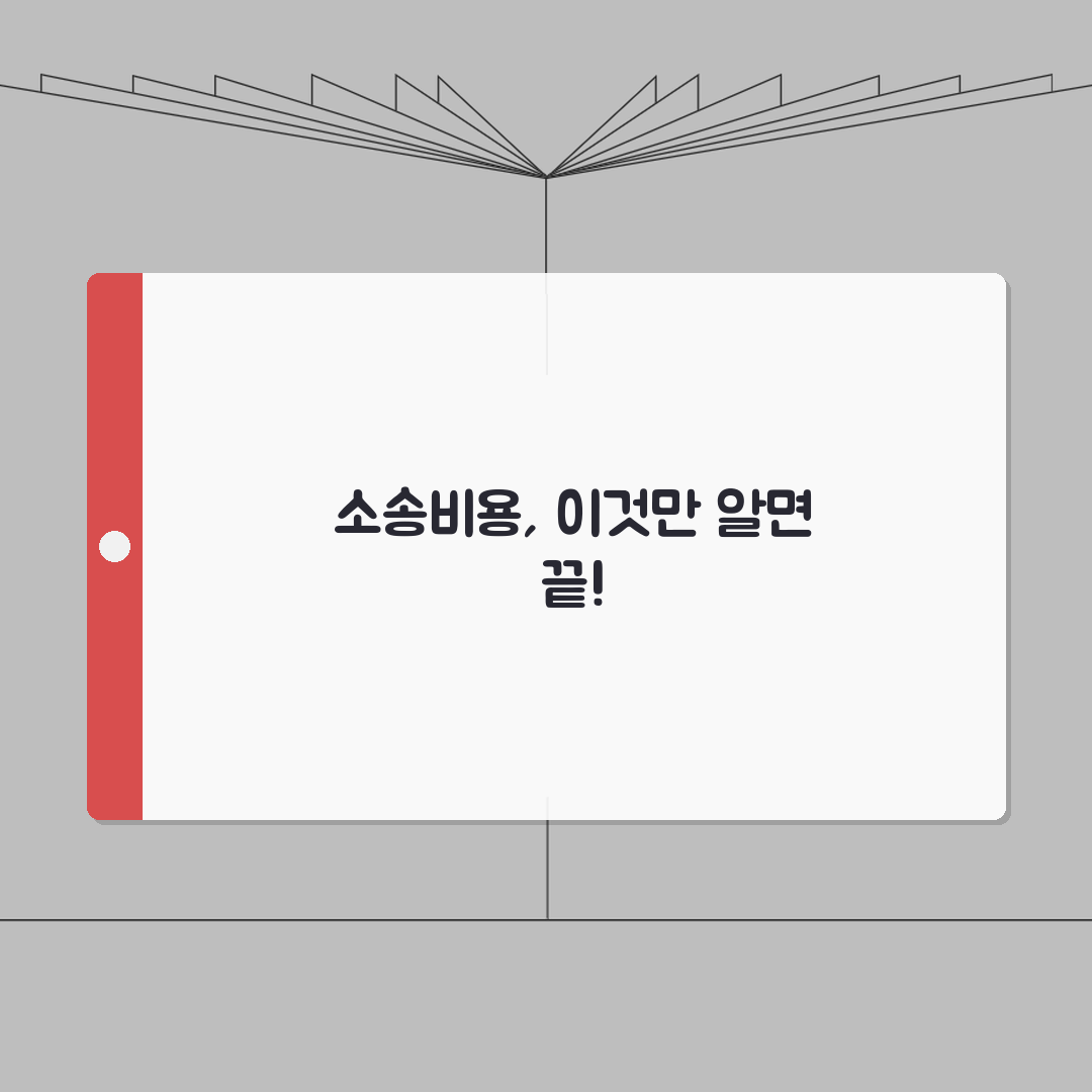 소송비용액 확정신청서 작성법 | 양식다운로드/기재사항 + 샘플예시, 꿀팁 공유해 드려요!