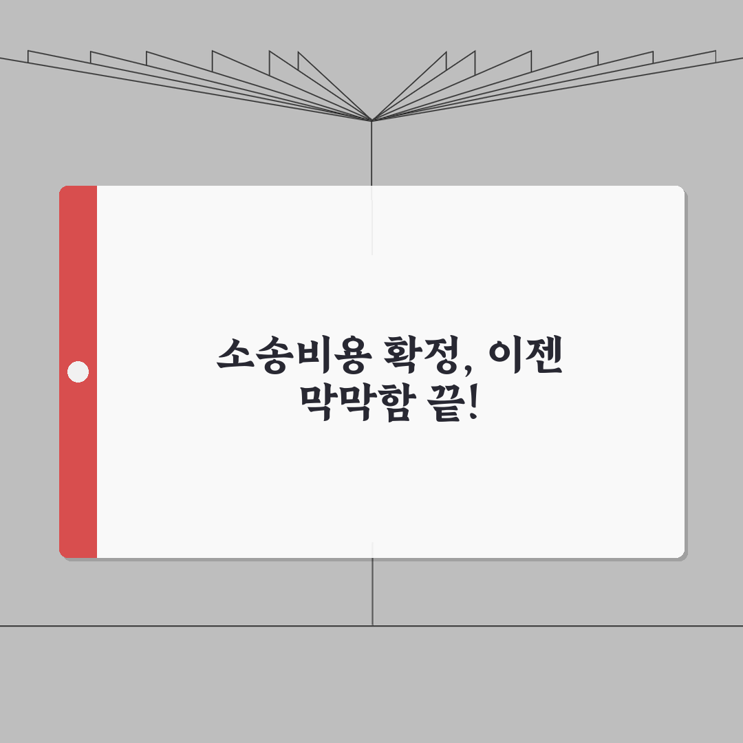 소송비용액 확정신청서 작성법 | 양식다운로드/기재사항 + 샘플예시, 꿀팁 공유해 드려요!