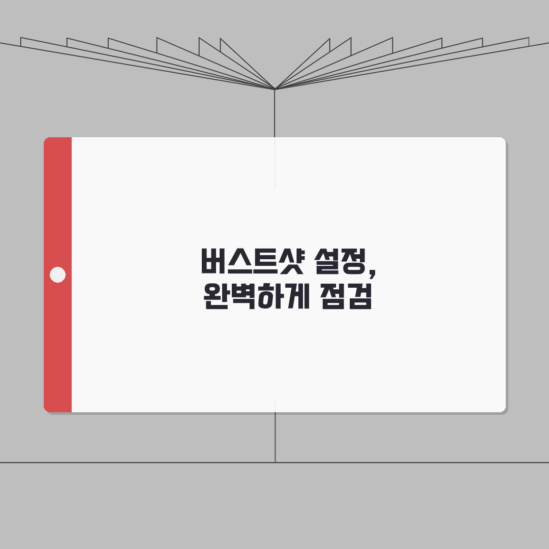 아이폰 버스트샷 안될때 설정 확인하는 법 A to Z: 5가지 핵심 점검