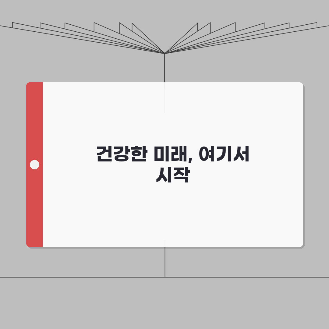 고려대 안암병원 건강검진 프로그램 | 맞춤형 검진 상품 비교 추천!