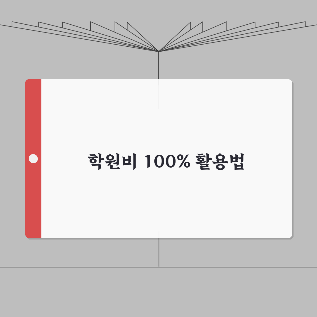 쥬트 송파아뜰리에 학원비 | 유아 초등 미술 창작반 수강료 추천!