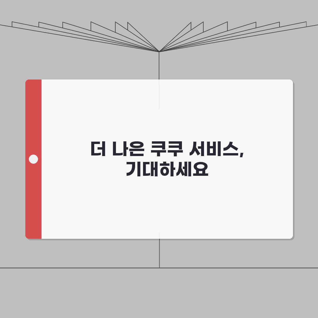 부산 북구 쿠쿠 서비스센터 AS센터 예약 l 위치 l 고장 수리비용 꿀팁 공유해요
